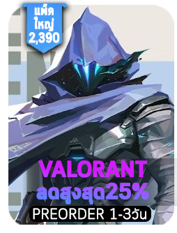 Valorant  Preorder Point  ใช้เพียงชื่อ+Tag เท่านั้น!!!!!! (พ้อยเข้าภายใน 1-72 ชั่วโมง)