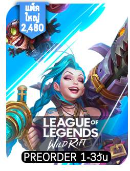 LOL WILD RIFT  ใช้เพียงชื่อ+Tag เท่านั้น!! (ใช้เวลาเติม 2-5นาที)