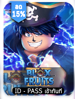 ROBLOX ID - PASS (ใช้เวลาเติมเพียง 5-30นาที)